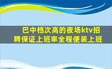 白城KTV招聘